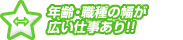 �N��E�E��̕����L���d������!!