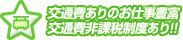 ��ʔ��̂��d���L�x�E��ʔ��ېŐ��x����!!