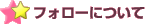 �t�H���[�ɂ���