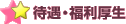 �ҋ��E��������