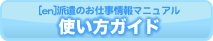 [en] �h���̂��d�����}�j���A���@�g�����K�C�h