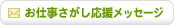 ���d���������������b�Z�[�W