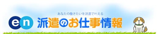 �h���̎d���T���Ȃ�A [en] �h���̂��d�����