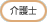 ���m�֘A