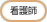�Ō�t