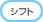 �V�t�g�Ζ�