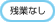 �c�ƂȂ�