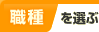 �E���I��