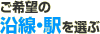 ����]�̉����E�w��I��