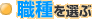 �E���I��