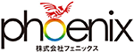 株式会社フェニックス