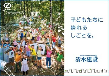 東海村で現場事務 経験者募集 時給1350円 交 車通勤可能の派遣の仕事情報 株式会社ファインスタッフ 清水建設グループ No