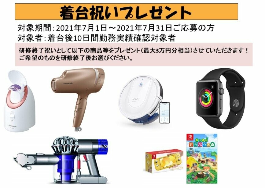〆切7月12日 メール設定のやり方が分からない 等にお答え の派遣の仕事情報 株式会社ドゥファイン No
